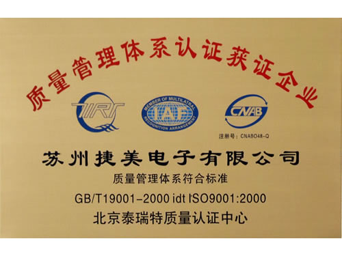 質(zhì)量管理體系認(rèn)證