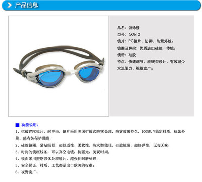 高級電鍍硅膠游泳眼鏡G0612 功能、價格與廠家介紹