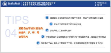 《中國云產業發展白皮書》解讀 芯片自主可控成關鍵，5G、云、AI共筑發展新引擎